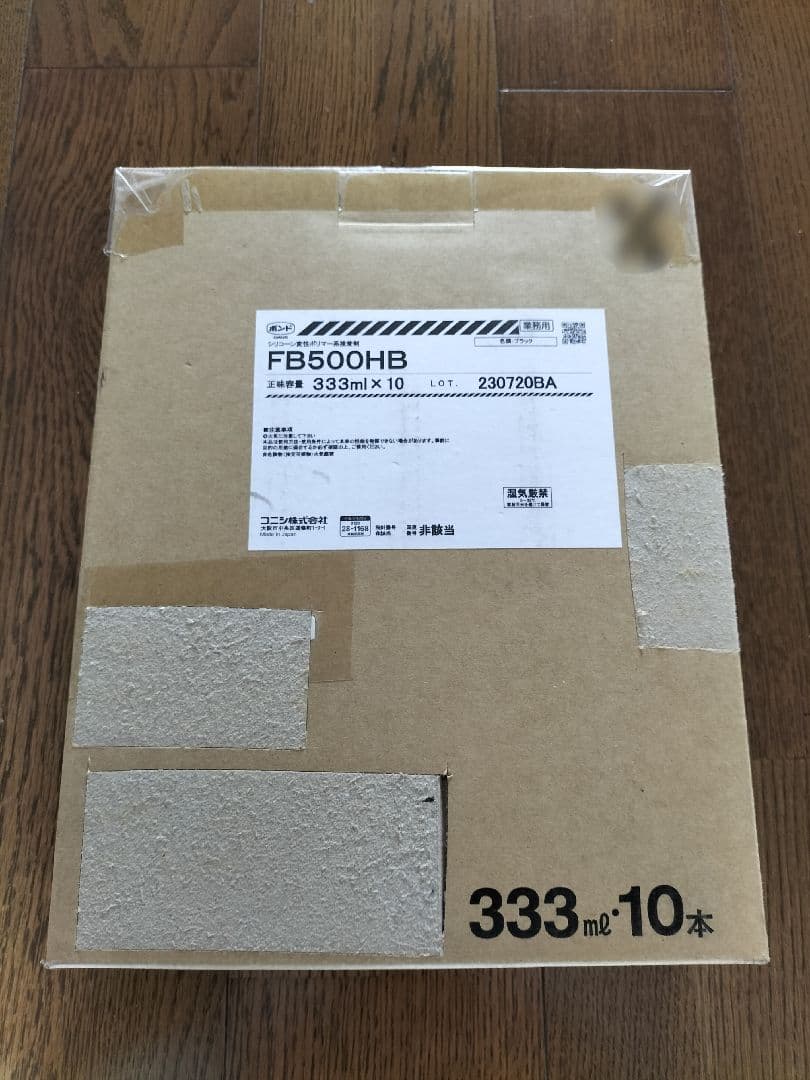 【送料無料】コニシ★ボンド★ＦＢ５００ＨＢ★333ml★20個★まとめ売り