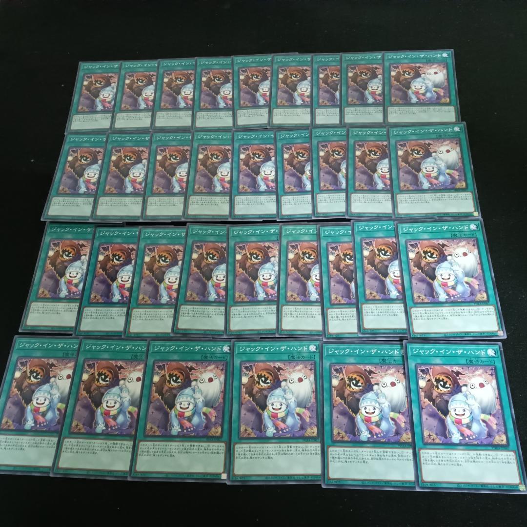 t429　ジャック・イン・ザ・ハンド　33枚　　まとめ売り　大量セット