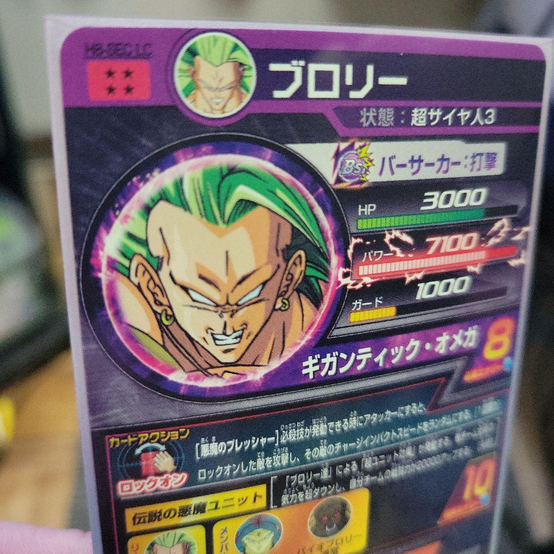 スーパードラゴンボールヒーローズ カード希少9枚セット