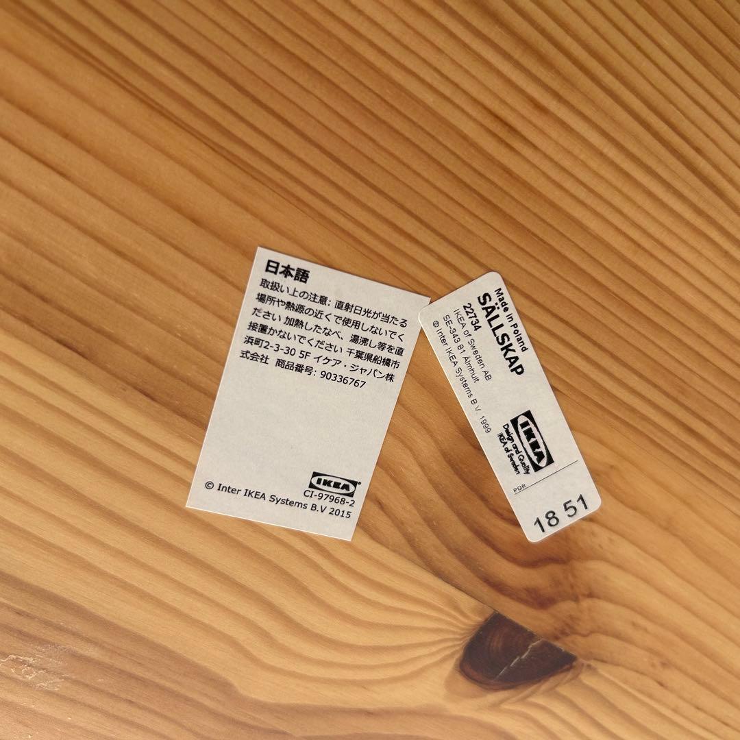 【直接引取り限定】SÄLLSKAP　セルスカープ　ダイニングテーブル　イケア