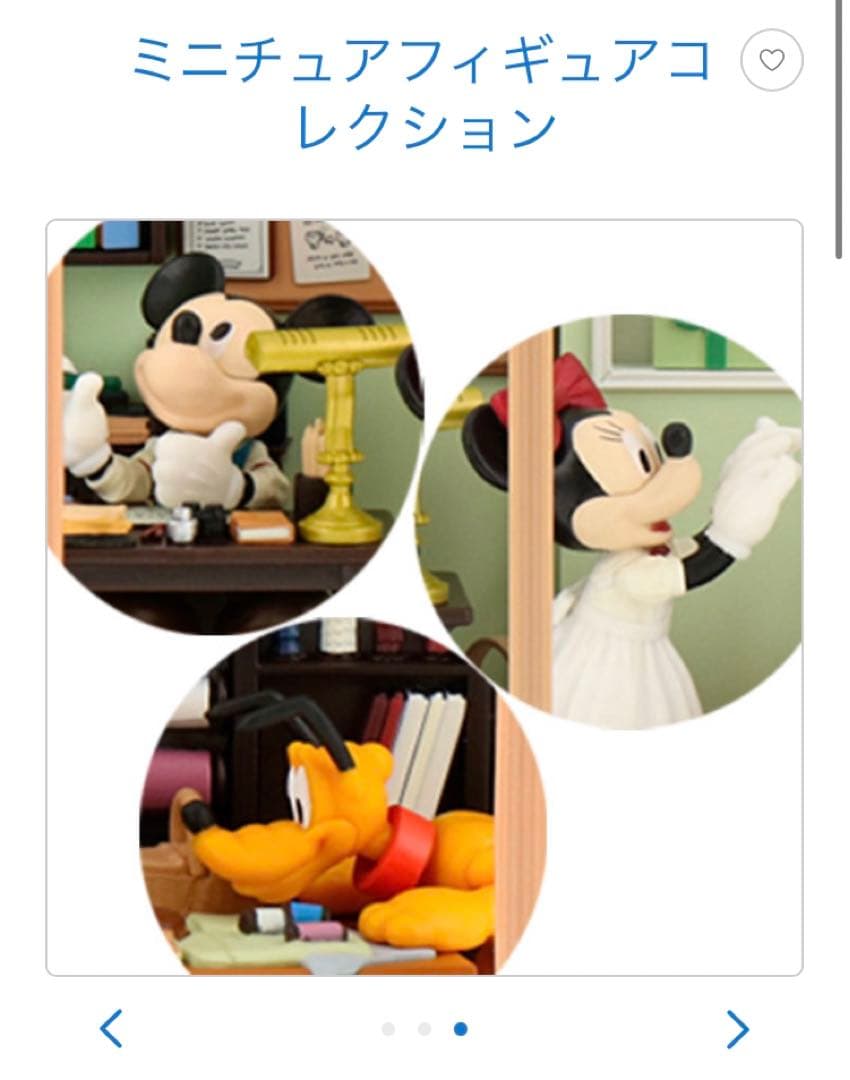 【即購入ok!!】 東京ディズニーリゾート ミニチュアフィギュアコレクション