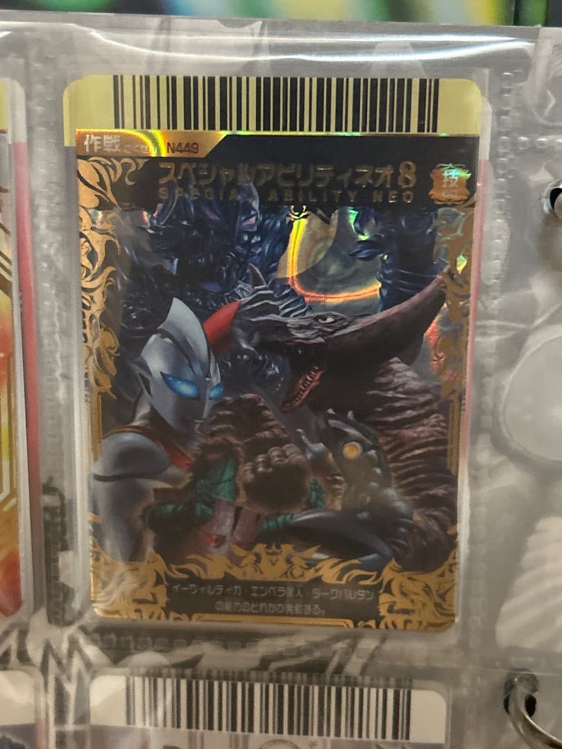 大怪獣バトル ウルトラマンカード エレキング バルタン星人 ガタノゾーア