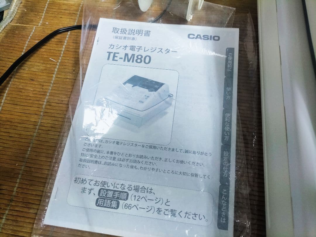 カシオレジスター　TE-M80　中古品　人気機種感熱紙　送料無料　753753