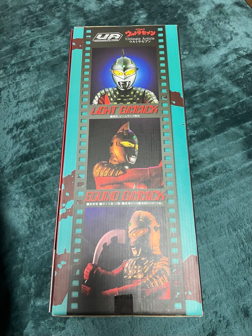 Ultimate Article ウルトラセブン　メガハウスウルトラセブン