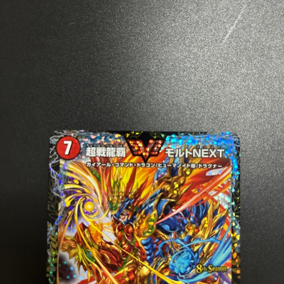 超戦龍覇 モルトNEXT csプロモ 優勝