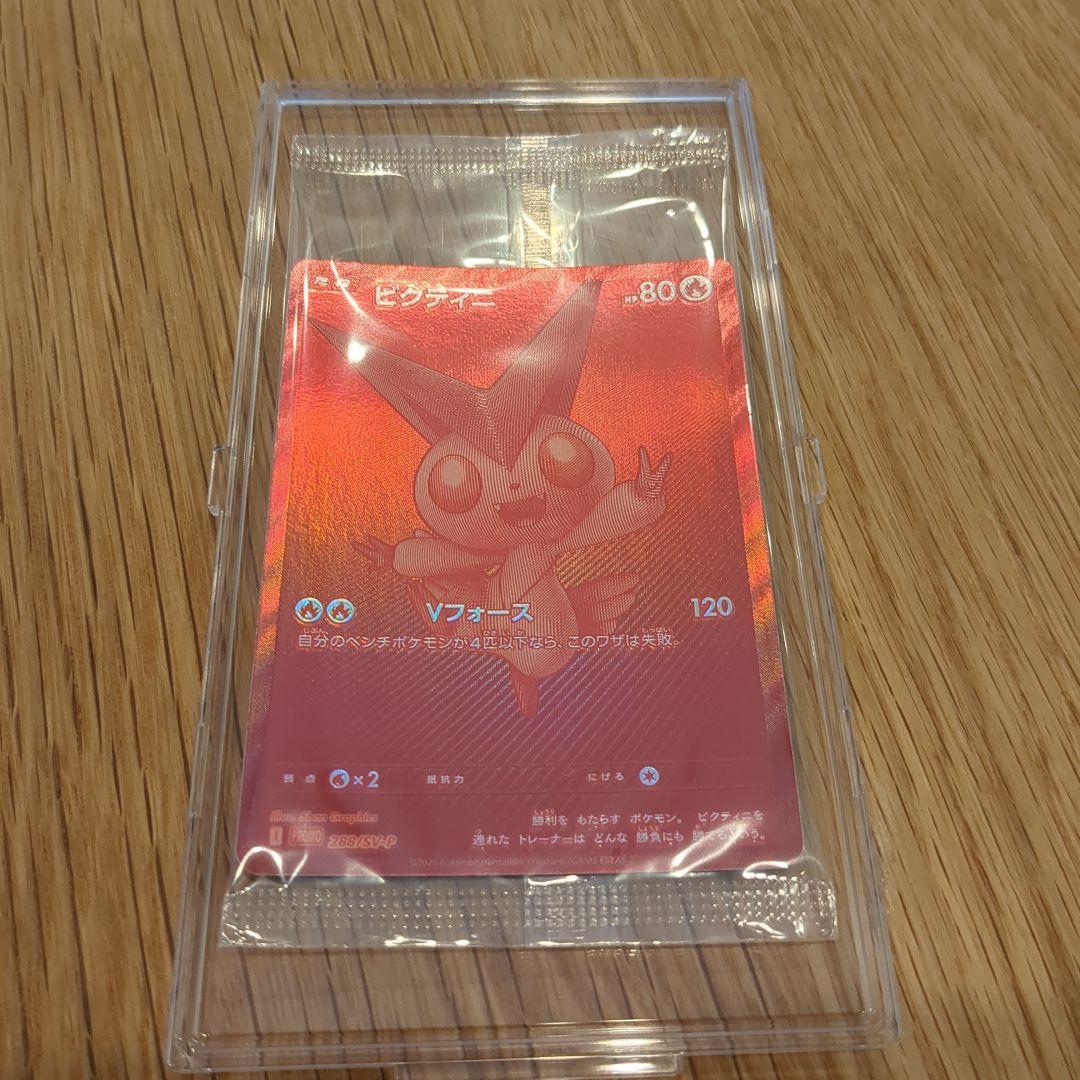 ポケモンカード ビクティニ BWR プロモ 288/SV-P