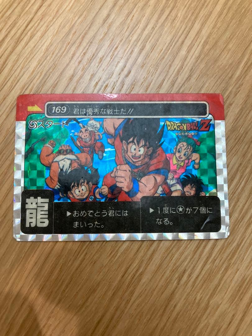ドラゴンボール　カードダス　アマダ