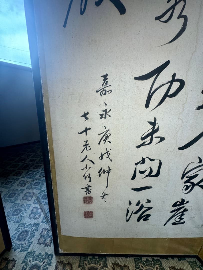 大型六曲屏風　筆名篠崎小竹　書道作品　金箔　六曲一双　屏風　江戸末〜明治初