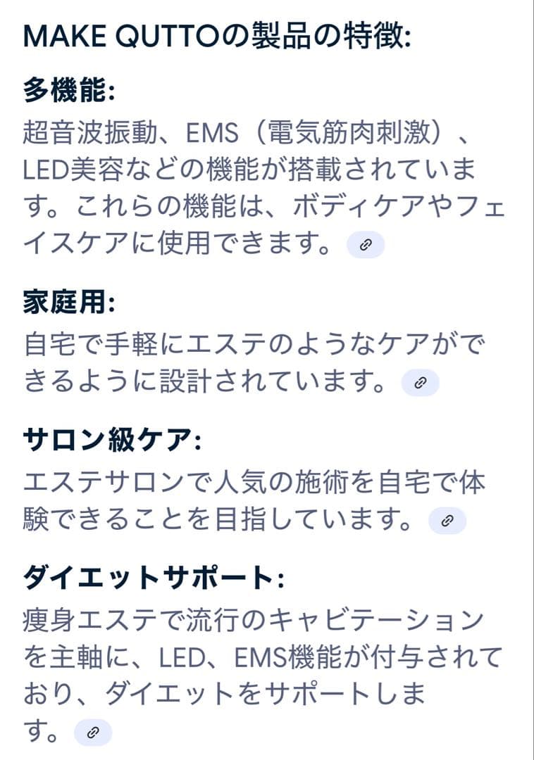 ESTIN MAKE QUITTO キャビテーションマシン