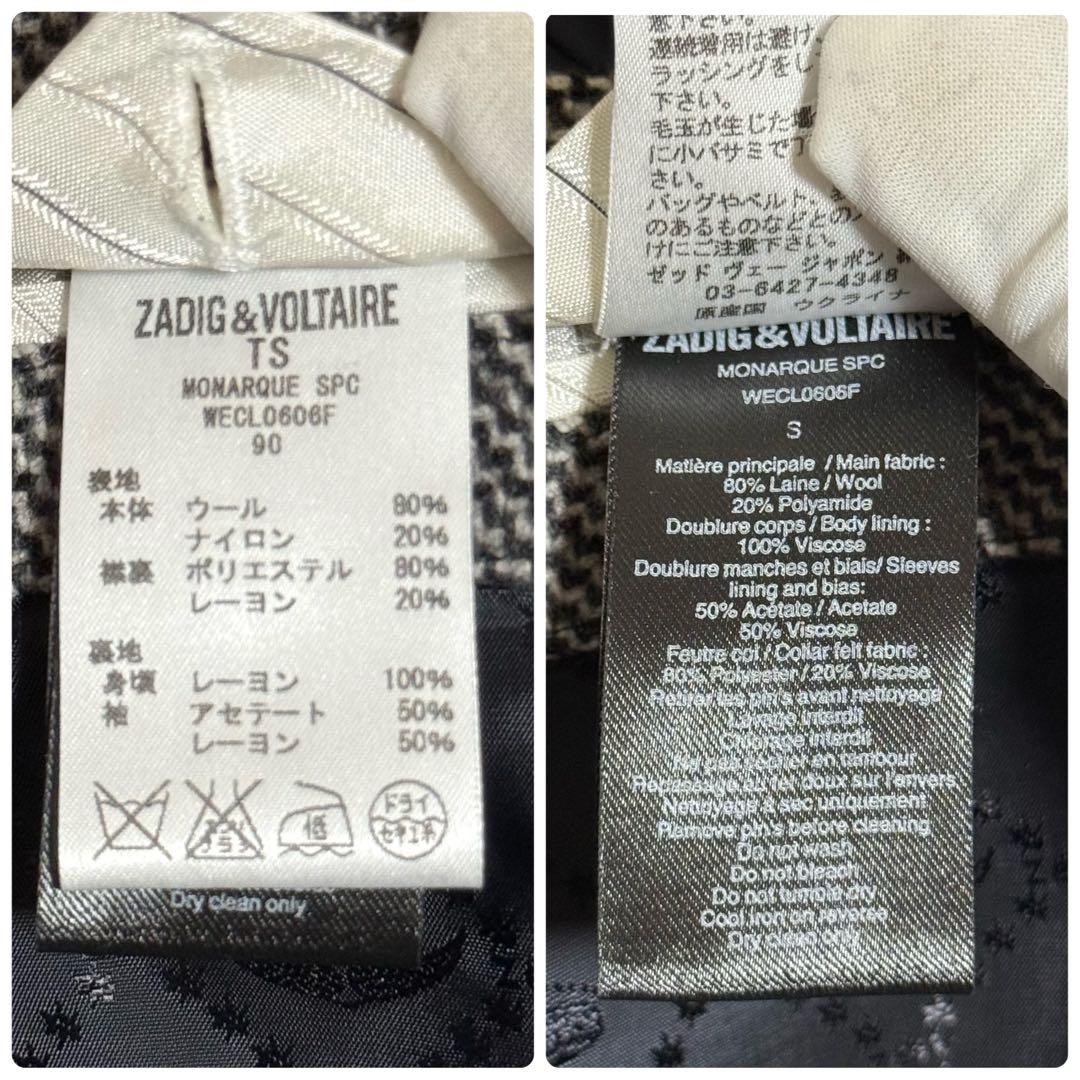 極美品　ザディグ エ ヴォルテール　チェスターコート　ロング丈　ウール　高級