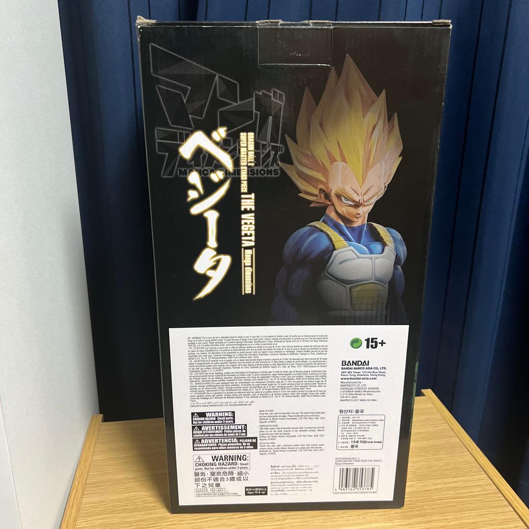 SMSP ベジータ 2次元 海外正規品