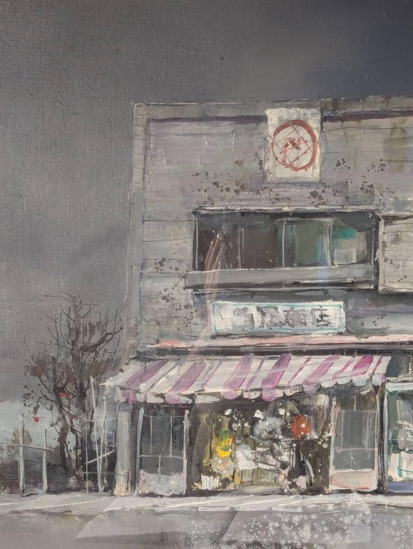 【真作】絵画　鈴木延雄　油彩10号　街角商店の記憶　建物の表情　W198