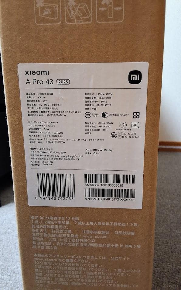 Xiaomi A Pro 43 4K QLED 2025年テレビ