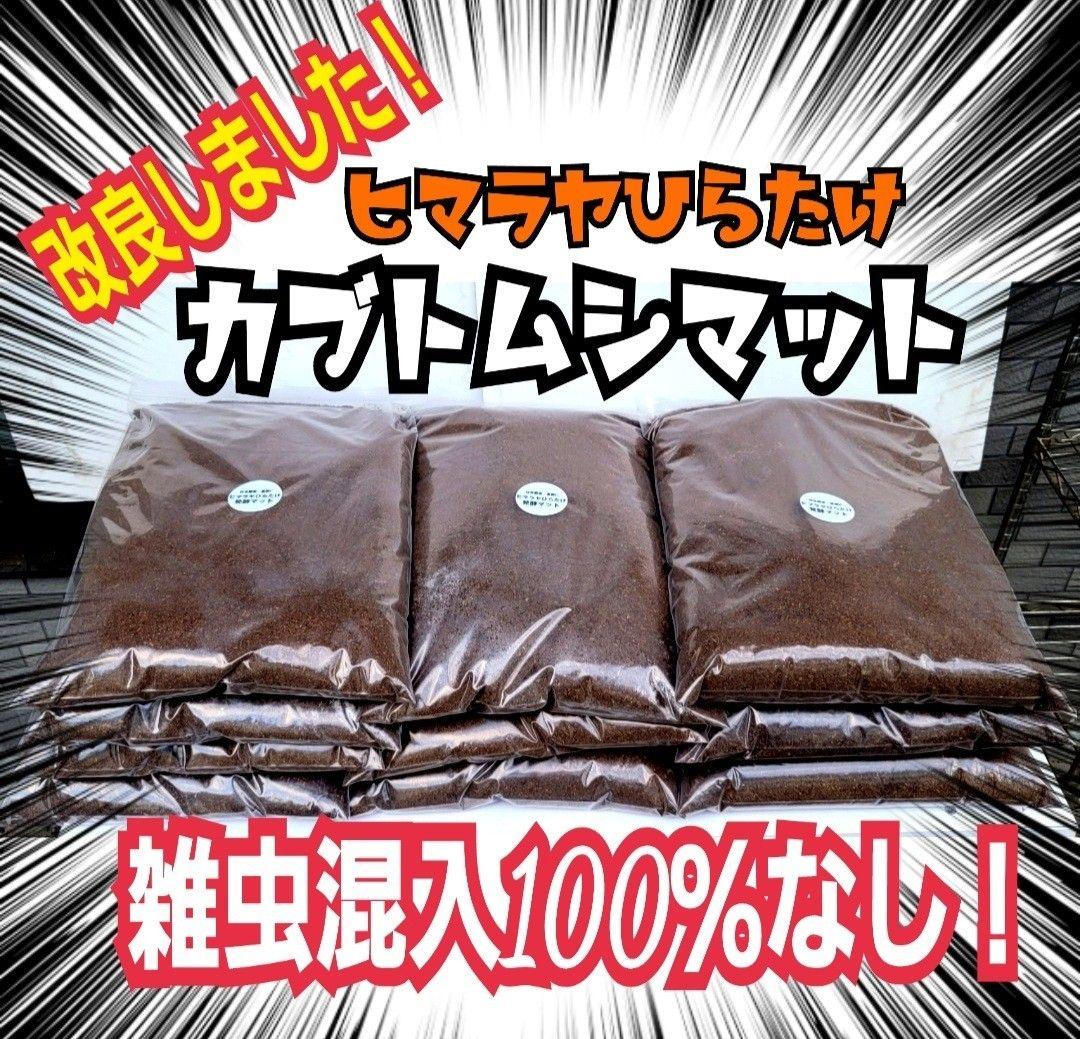 たっぷり100リットル！お買い得！カブトムシ幼虫の餌☆丸々太ります！産卵にも抜群