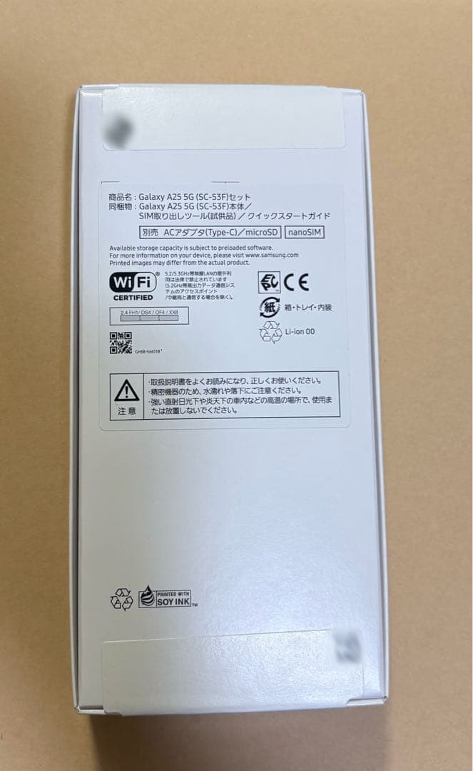 Galaxy A25 5G 本体 SIMフリー