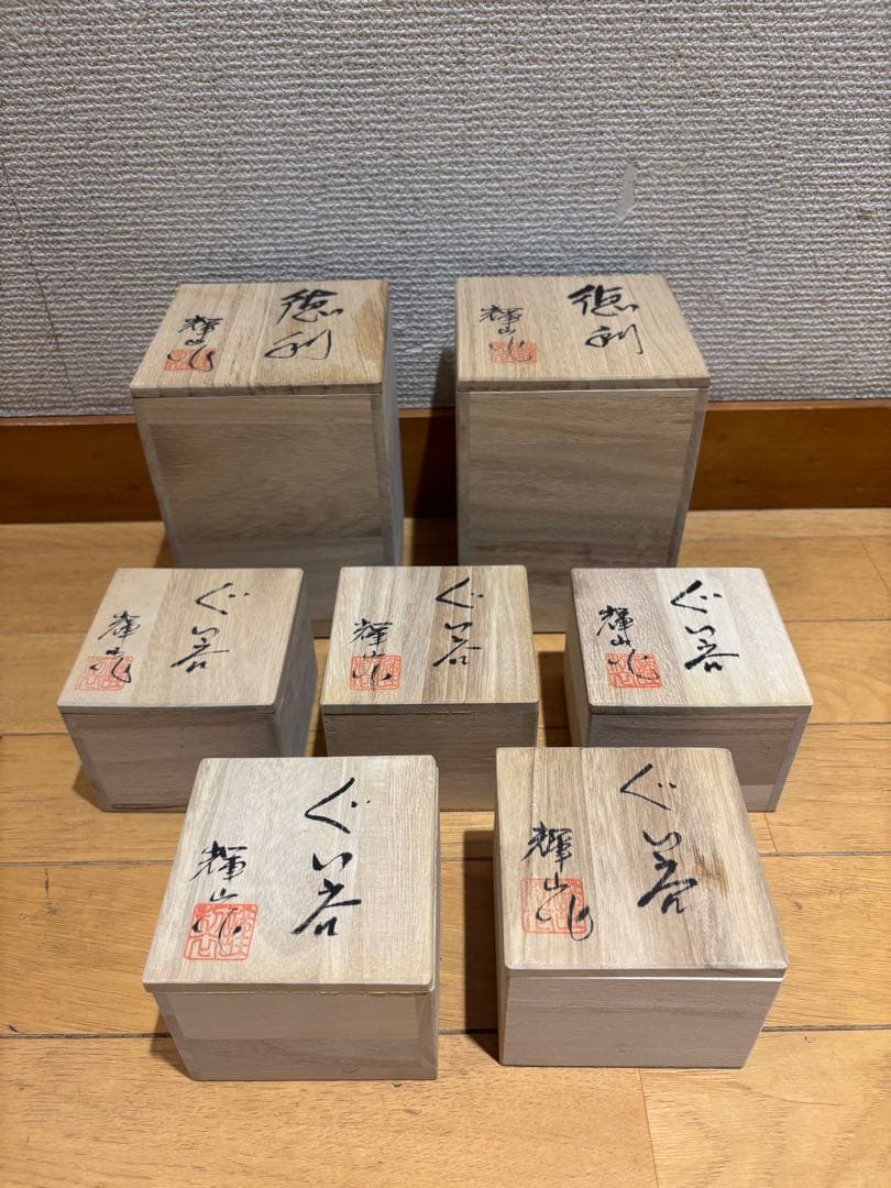 美濃焼　水野輝幸作　徳利・ぐい呑セット　未使用品