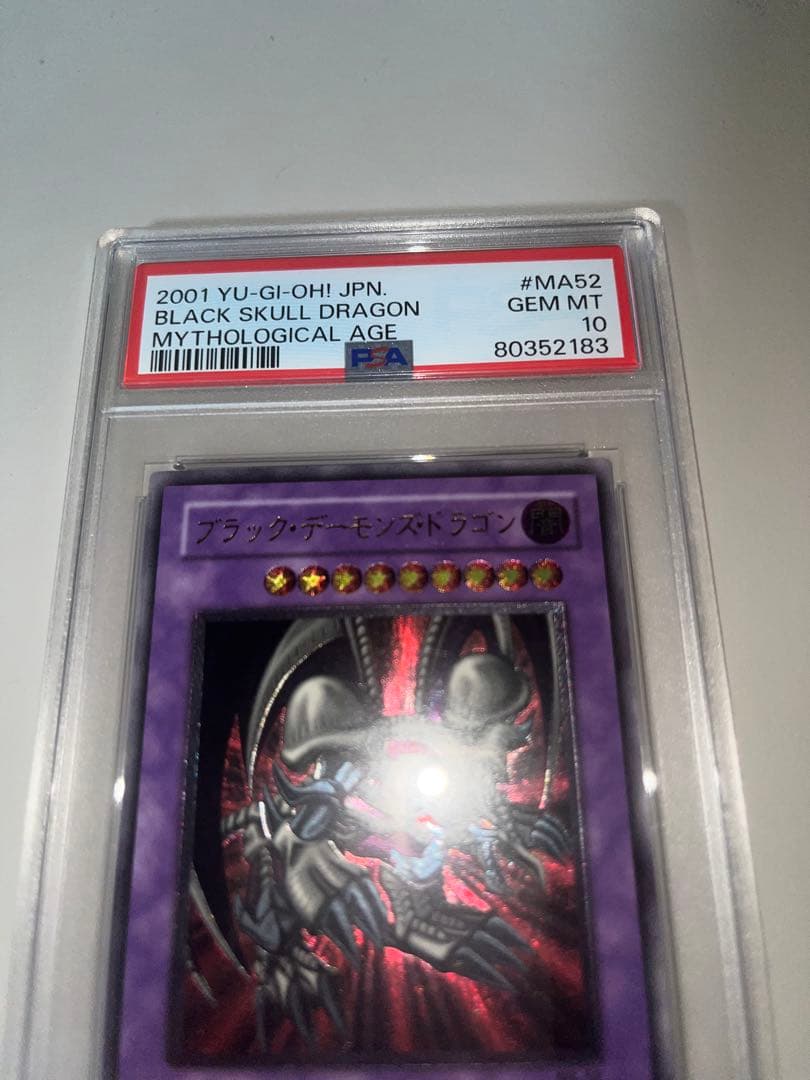 遊戯王　ブラックデーモンズドラゴン　レリーフ　psa10