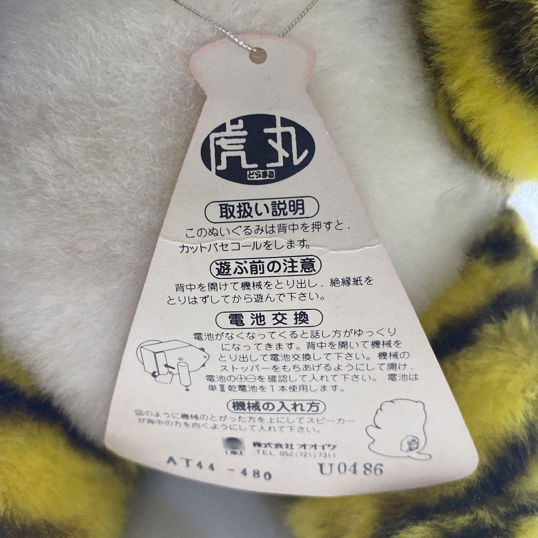 阪神タイガース　虎丸OIKE バース応援1985年優勝　2023年優勝セール❗️
