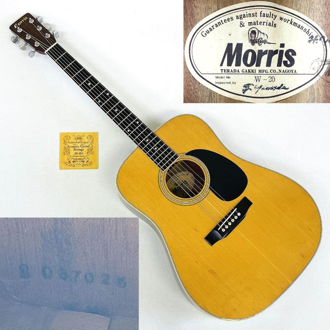 Morris W-20 トップ単板 低弦高 1970年代 ビンテージ【整備品】