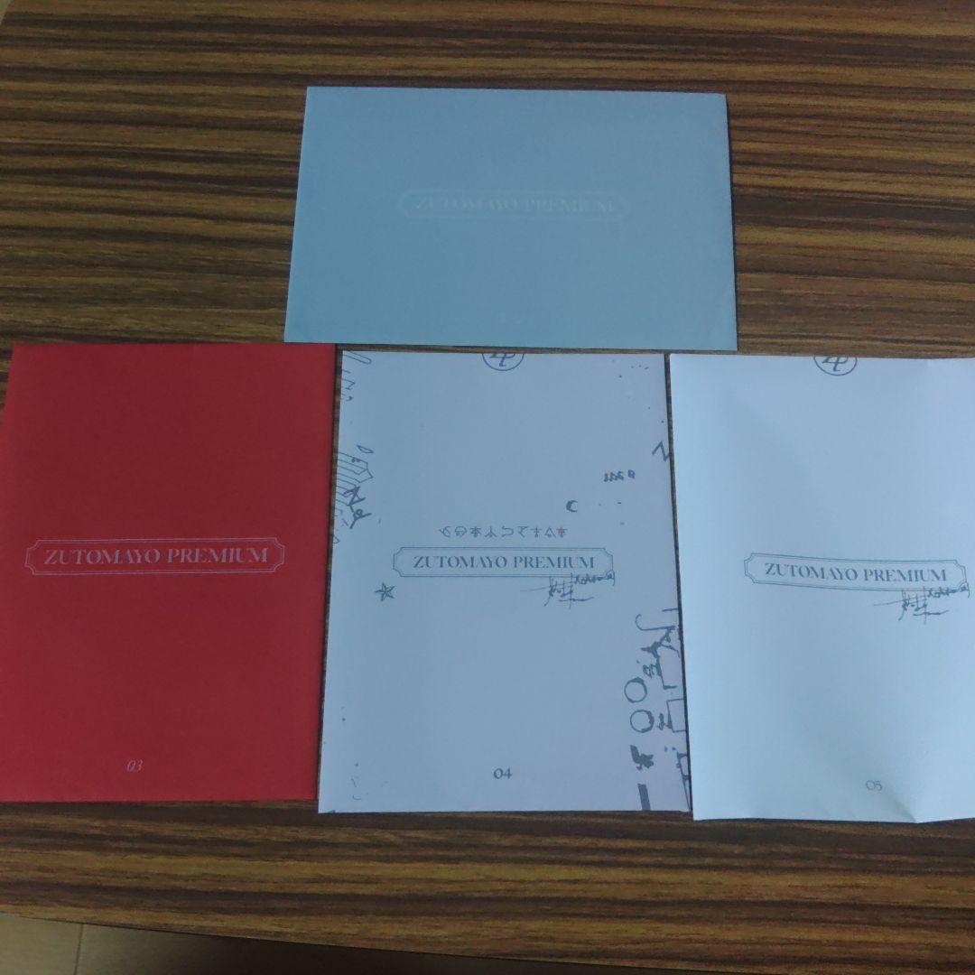 未開封　ずっと真夜中でいいのに。　会員証5年分　オマケ付き