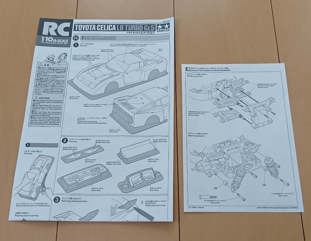 タミヤ RC 1/10 トヨタ セリカ LB ターボ Gr.5 スペアボディ