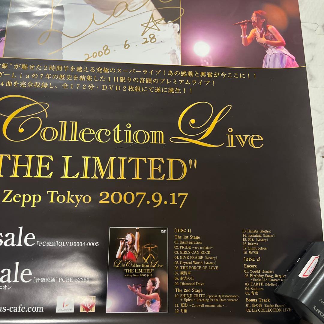Lia Collection Live \"THE LIMITED\" ポスター