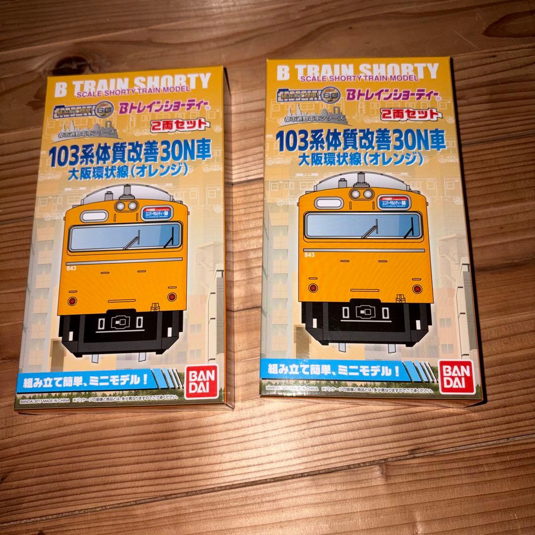 103系　体質改善　30N車　Bトレインショーティー