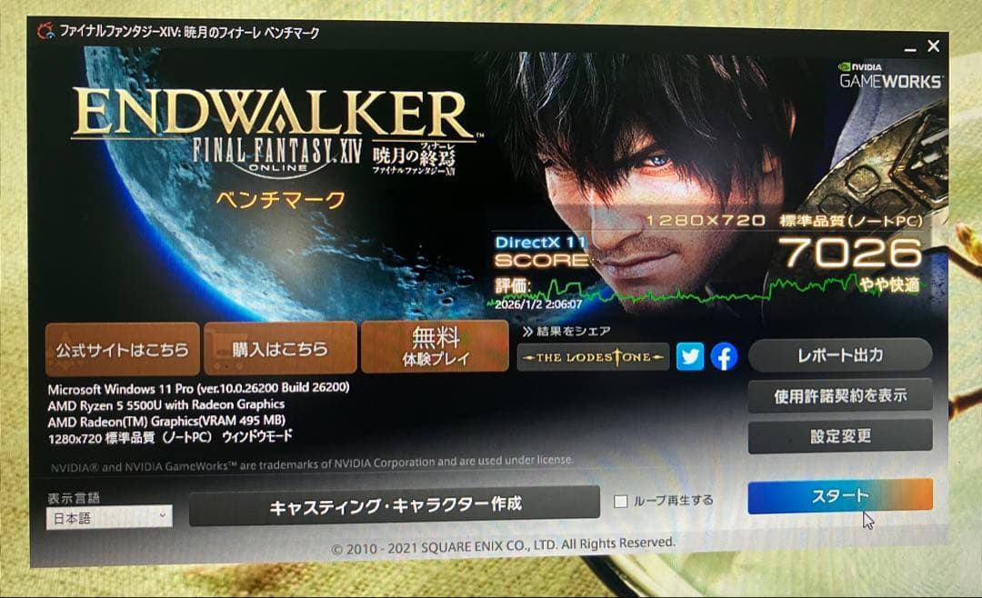 2022年製 NEC R5 5500U SSD 512GB メモリ16GB