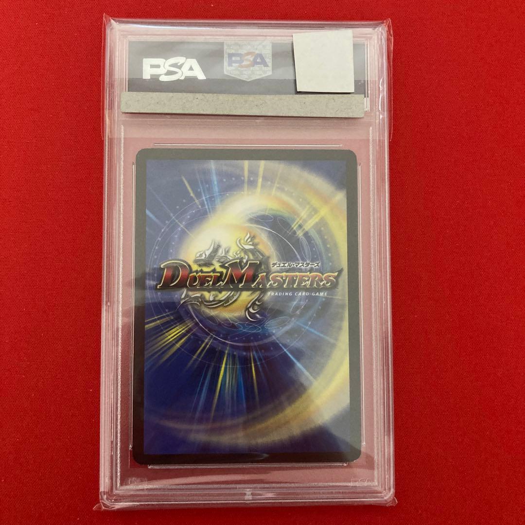 ボルシャック・大和・ドラゴン　シークレット　青　psa8