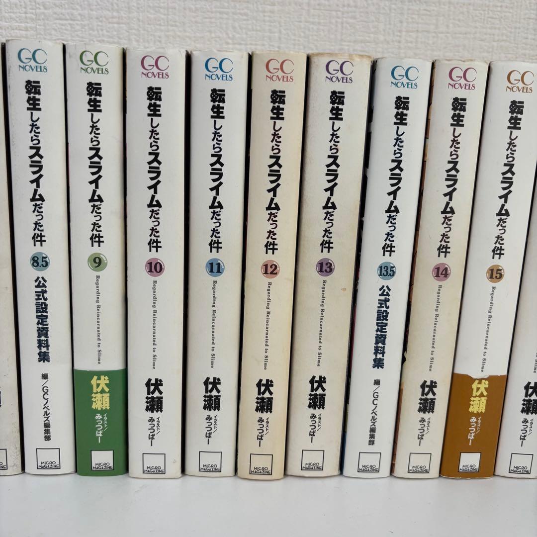 転生したらスライムだった件 1〜22巻（8.5巻13.5巻含）(既刊全巻)24冊
