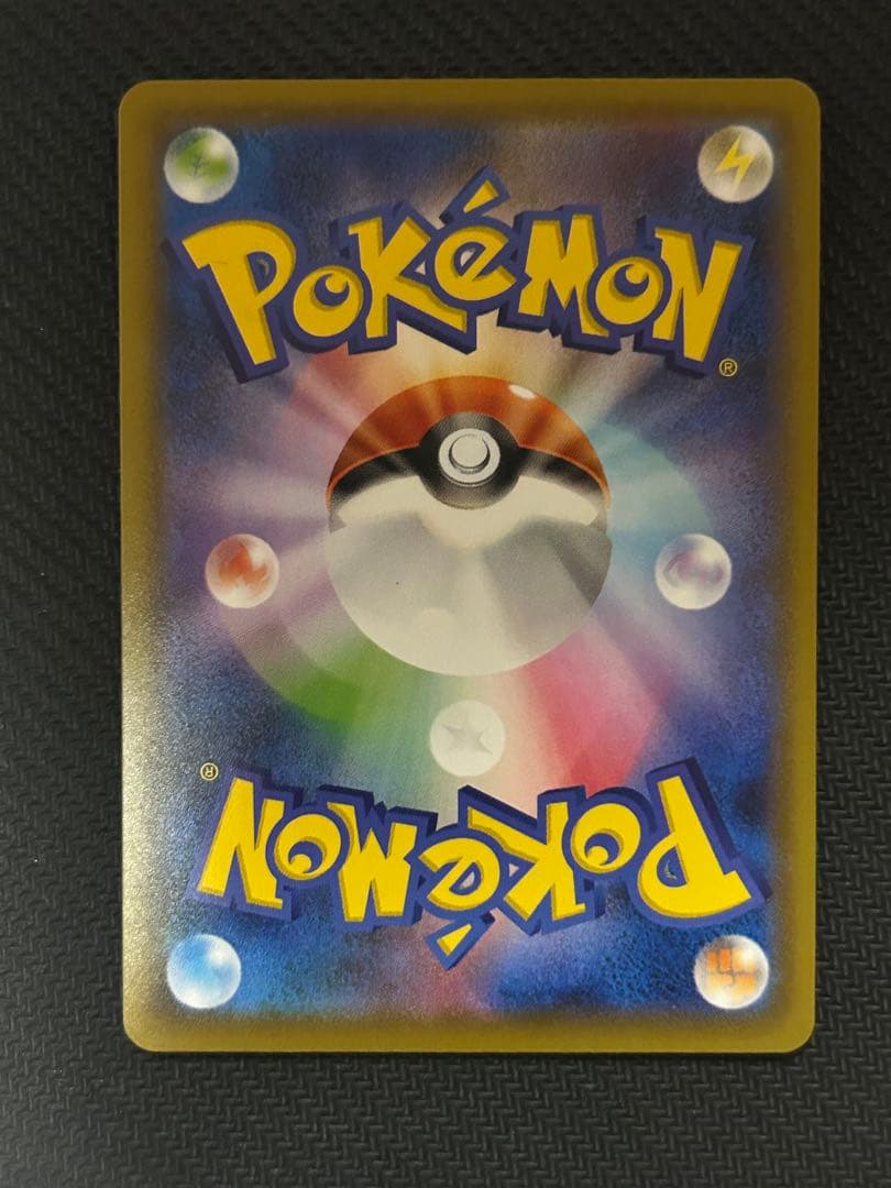 カイリューv sa 極美品 良センタリング個体