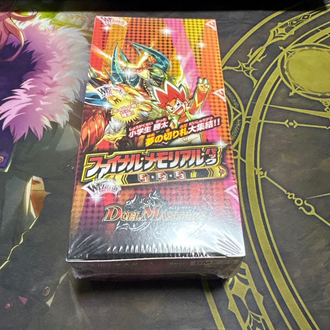 ファイナルメモリアルパック　未開封ボックス　2種セット