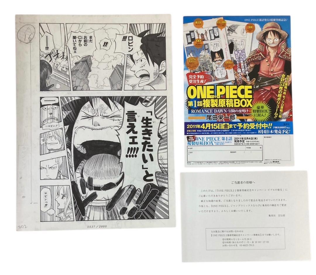 ★美品★ ワンピース ビブルの秘宝 名ゼリフ複製原稿 サウスブルー 集英社