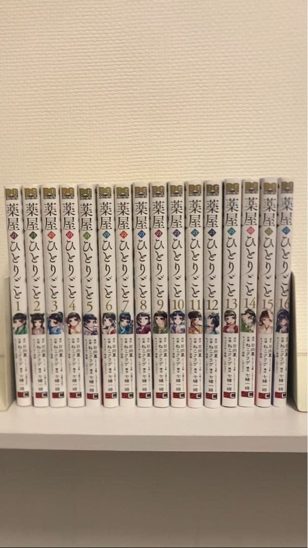 薬屋のひとりごと　全巻　1〜16巻