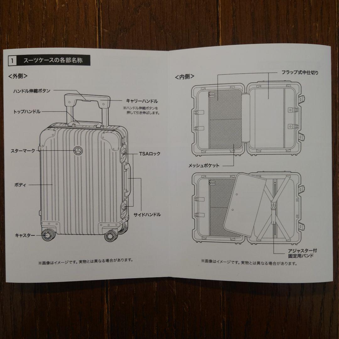 【新品未使用】メルセデスベンツ アルミスーツケース キャリーケース 32L