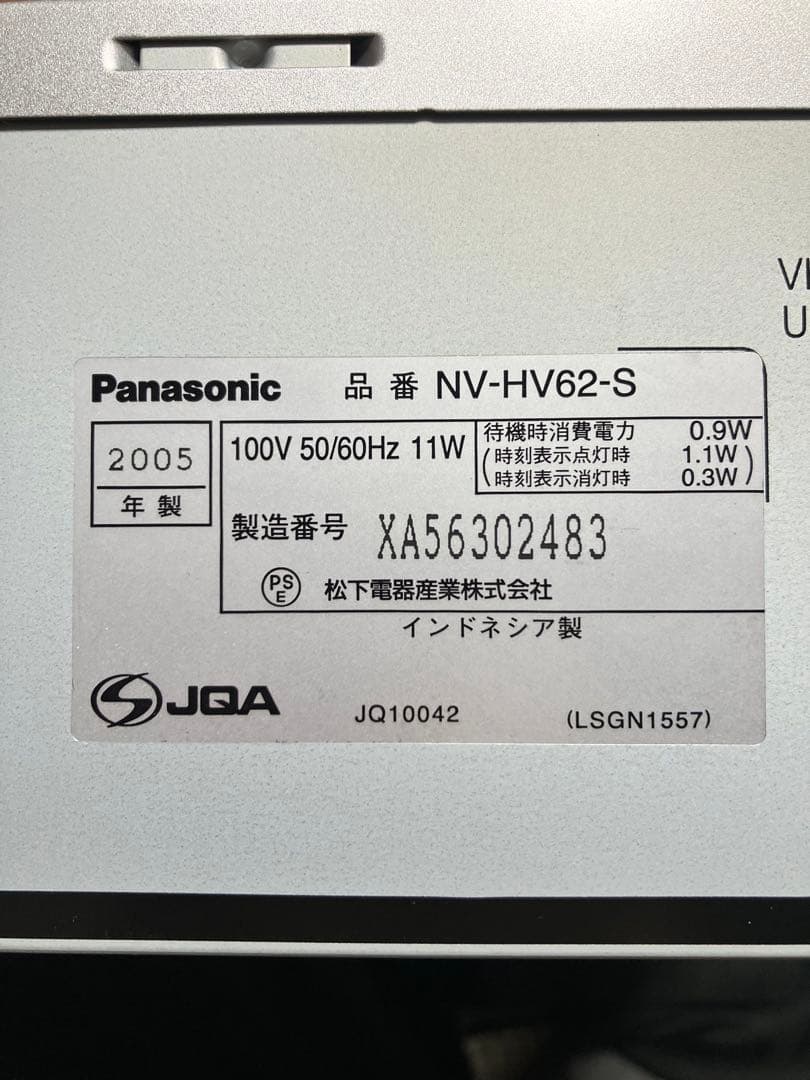 レア ビデオデッキ Panasonic NV-HV62-S