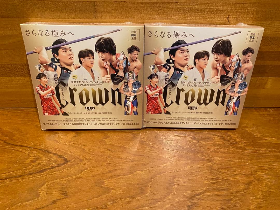 BBM Crown2024 スポーツトレーディングカードプレミアム2boxセット