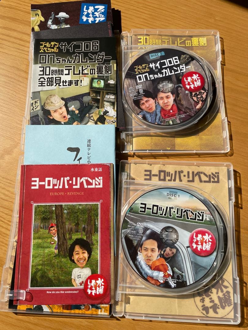 水曜どうでしょう DVD 10本セット