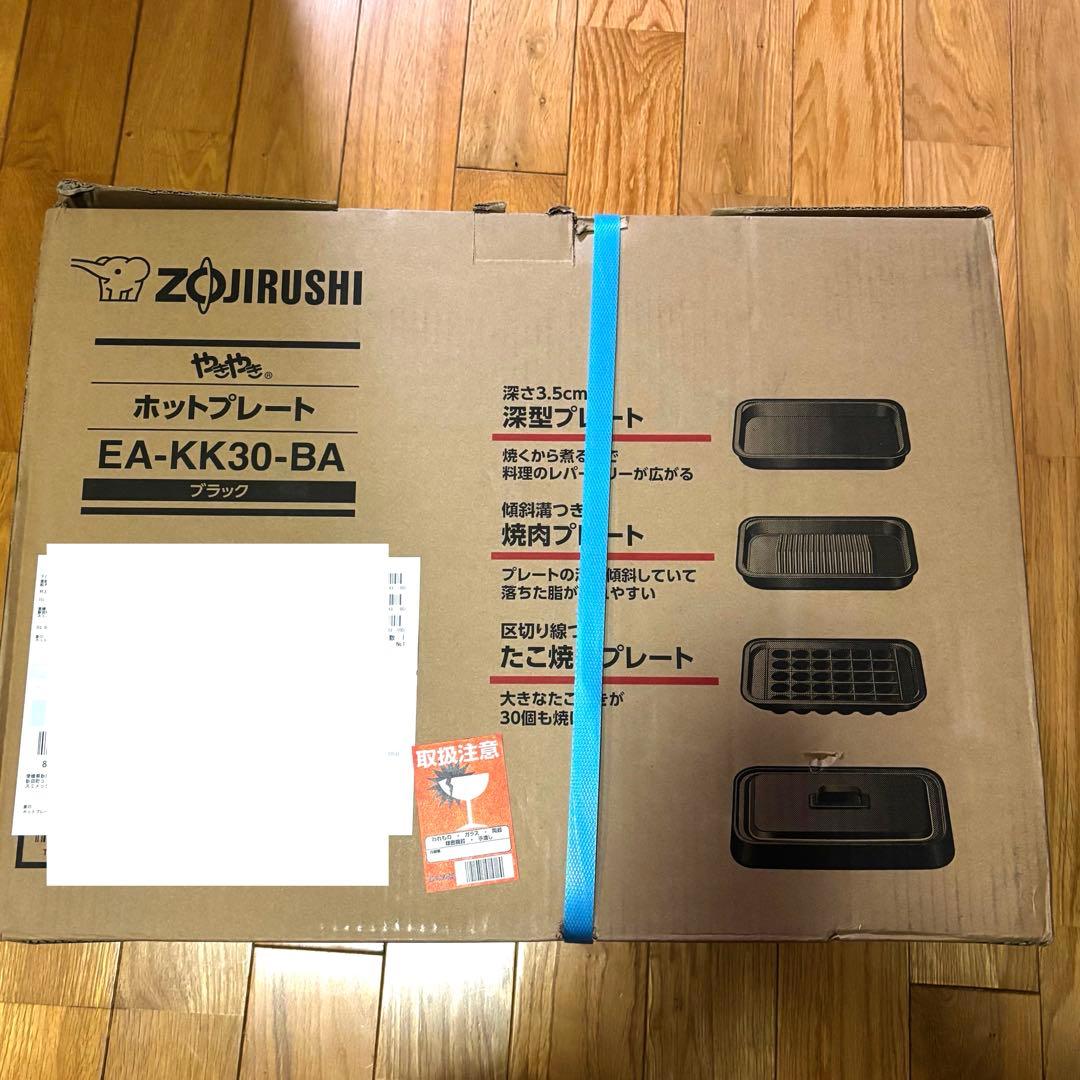 新品　象印 ホットプレート EA-KK30-BA ブラック