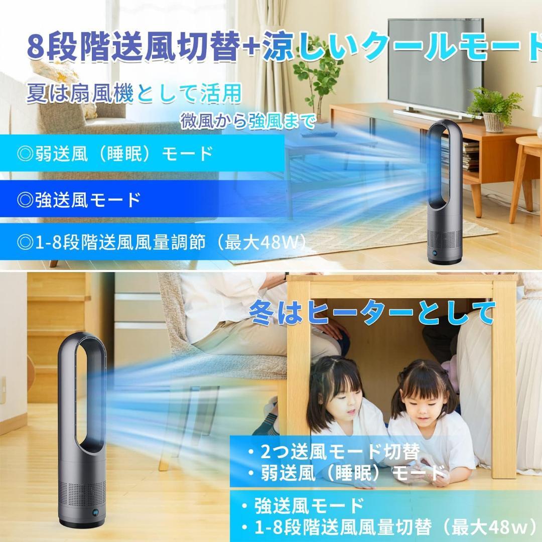 夏も冬も大活躍✨扇風機 羽なし タワーファン ８段階送風 3段階温風切替