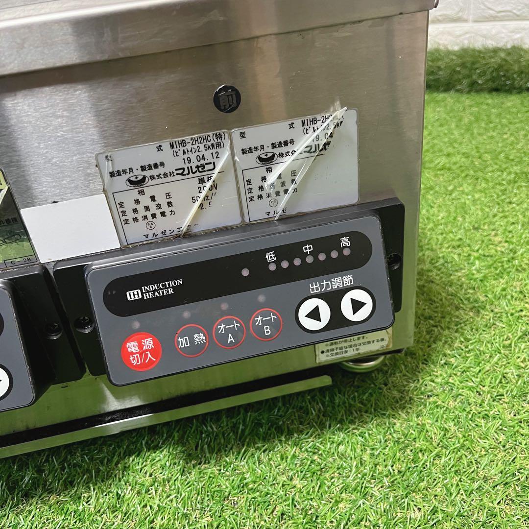 マルゼン 業務用電磁調理器 MIHB-2H2HC 厨房機器 業務用 IHコンロ