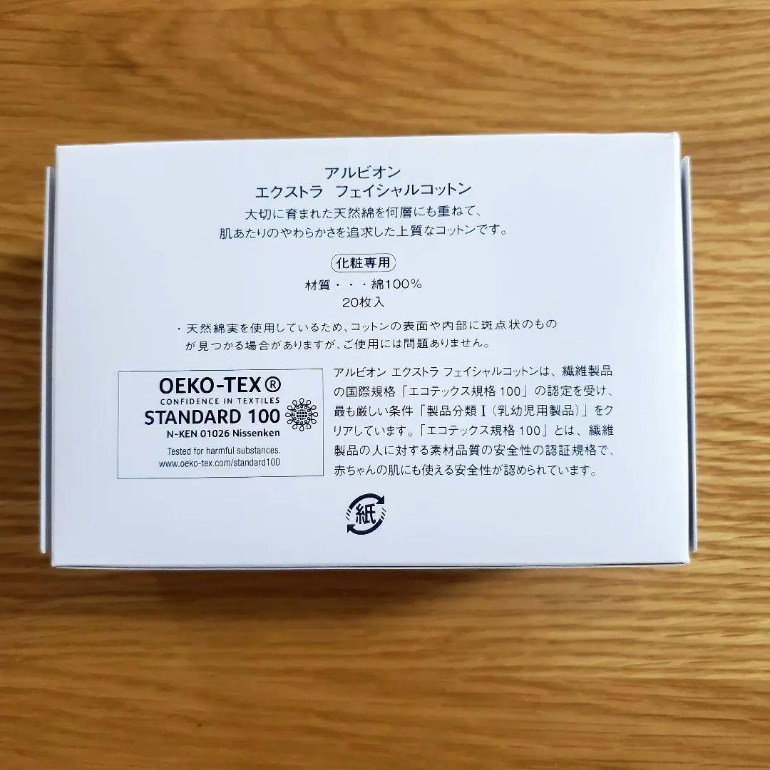 アルビオン　エクシア　ブライトニング　セレクション　ER 新品未使用