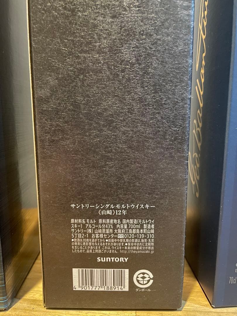 ウイスキー3点セット