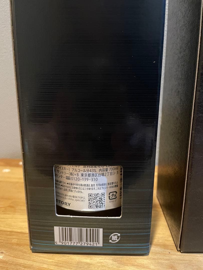 ウイスキー3点セット