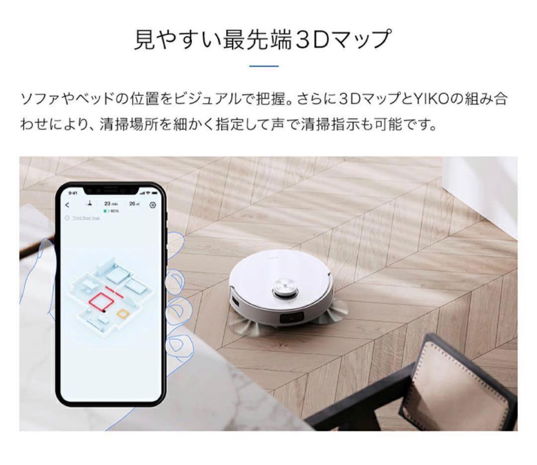 新品未開封 エコバックス DEEBOT T10 OMNI