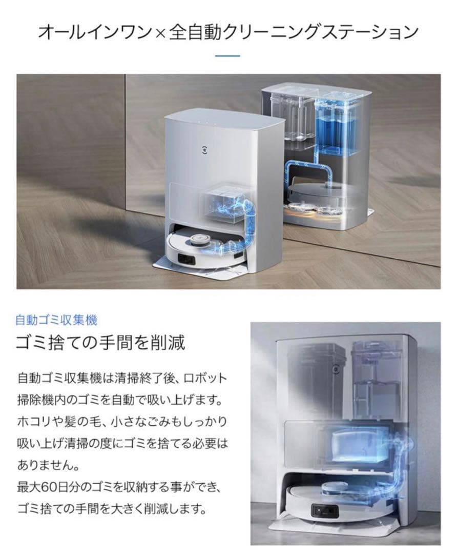 新品未開封 エコバックス DEEBOT T10 OMNI