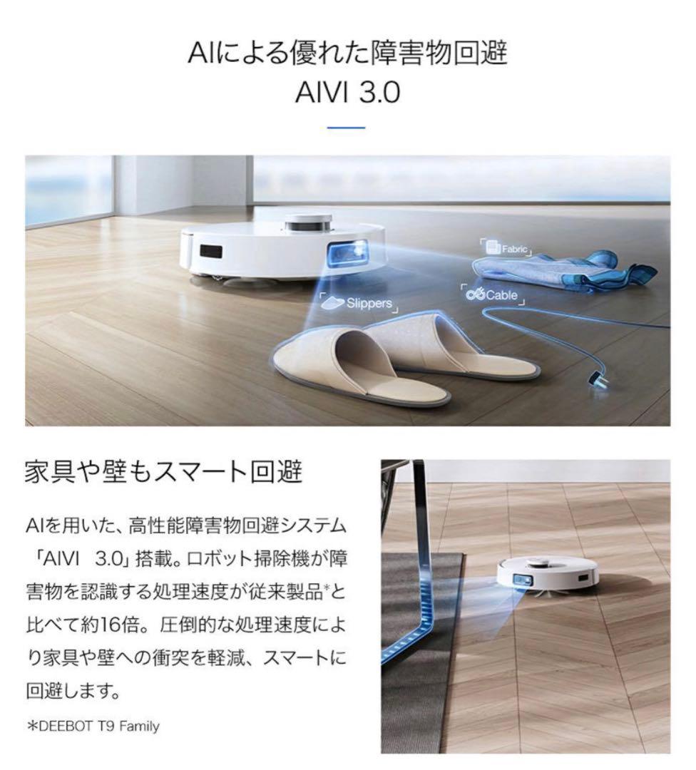 新品未開封 エコバックス DEEBOT T10 OMNI