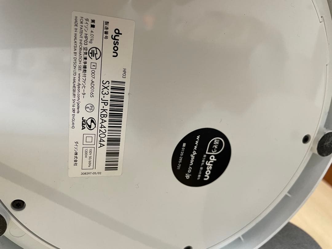 ダイソン・HP03・Pure Hot + Cool Link・空気清浄機能付き