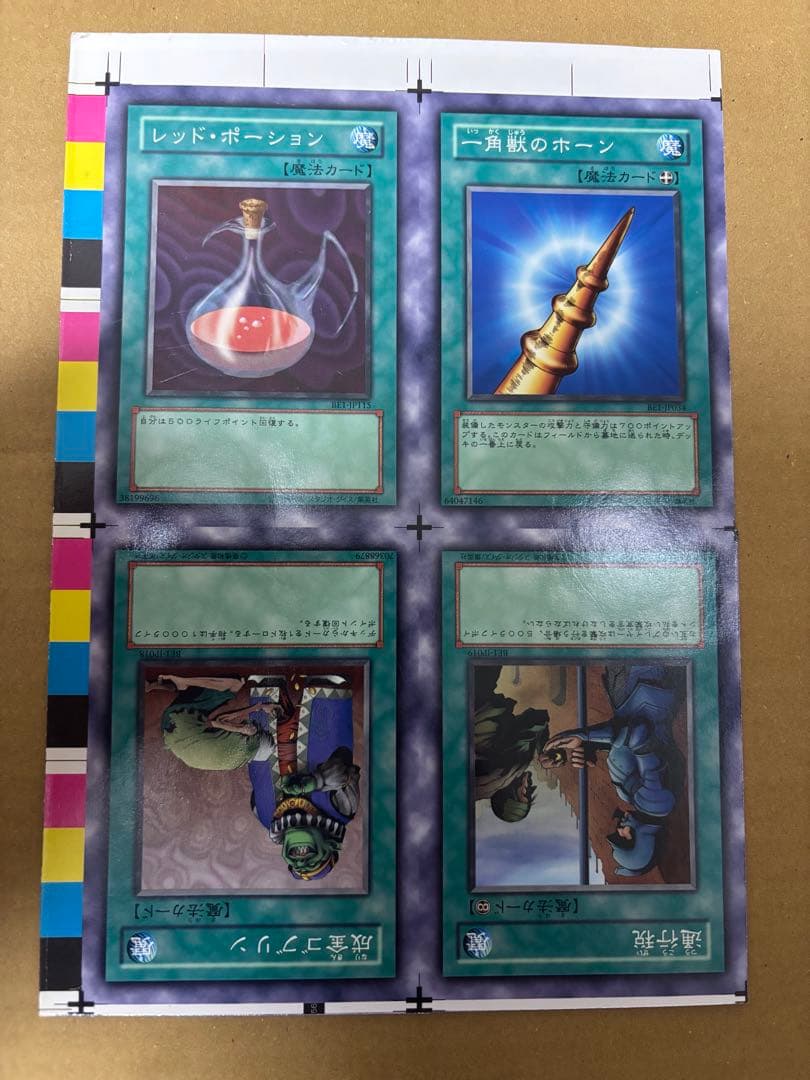 希少 遊戯王OCG アンカット 19枚まとめ売り