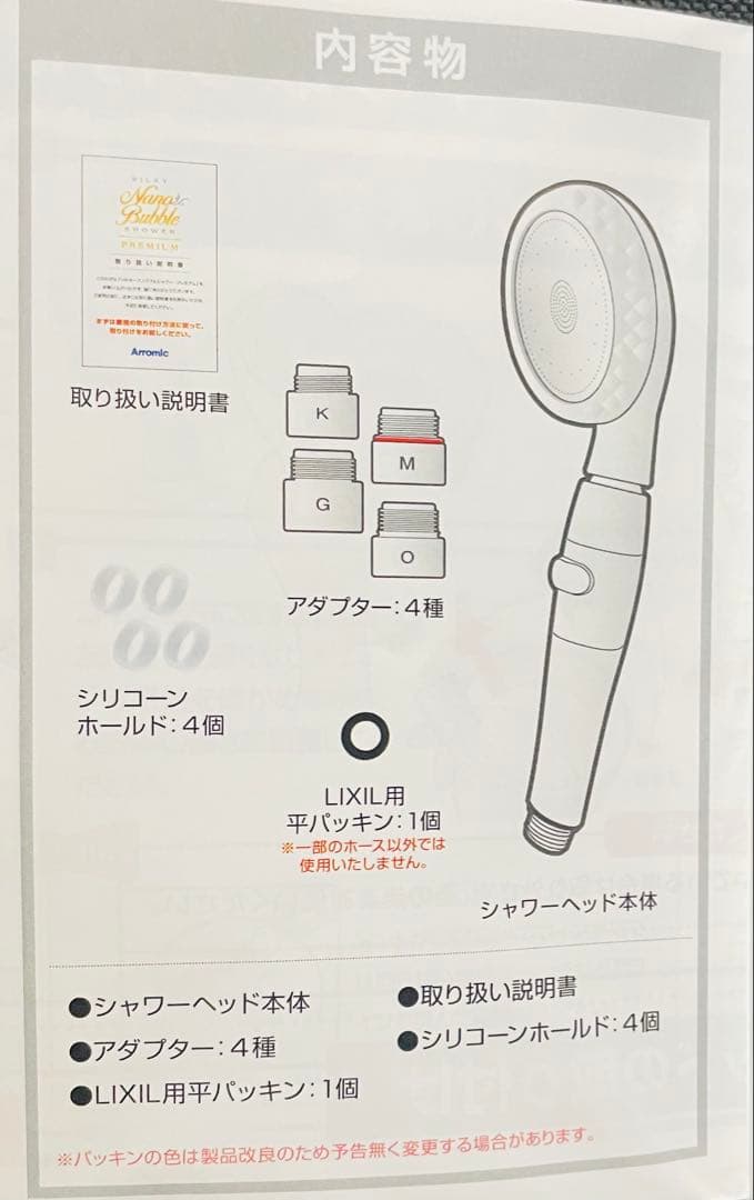 Arromic NanoBubble ShowerPREMIUMシャワーヘッド